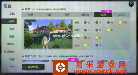 《量子特攻》画质设置推荐