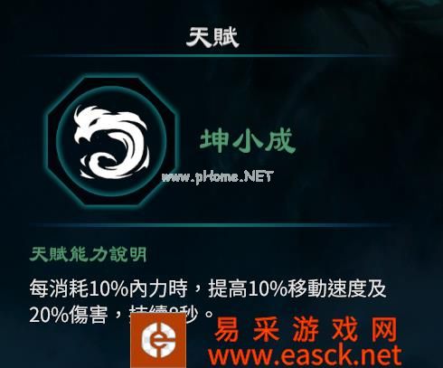 《天命奇御2》坤卦天赋能力效果介绍