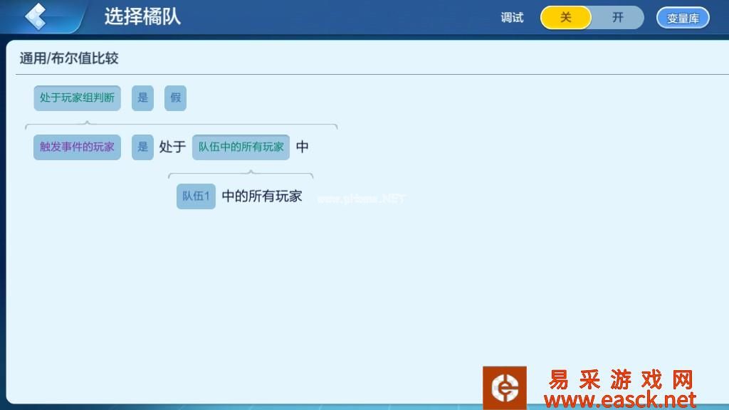 《乐高无限》还原插件【区域选阵营】