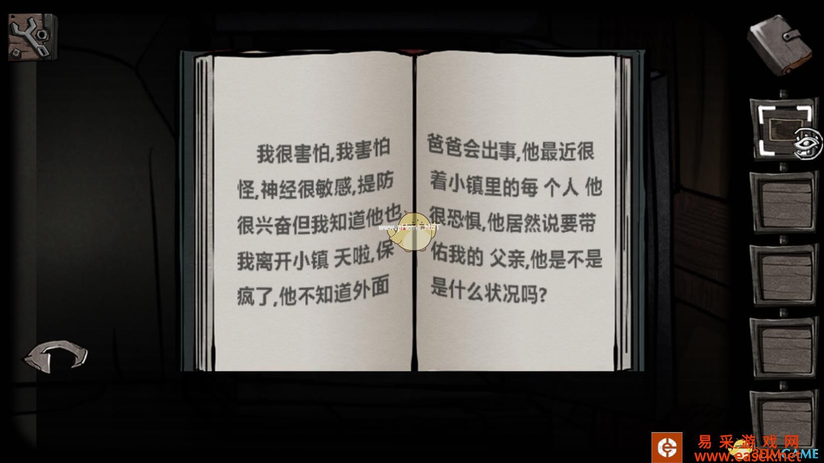 《西城异闻1942》【房间】完全攻略