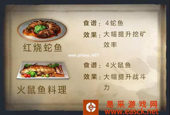 《明日之后》8月15日新增鱼种汇总 