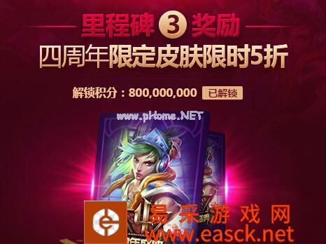 LOL电玩瑞文皮肤上架公告 9月15日半价购买地址