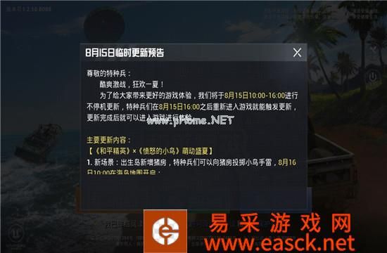 《和平精英》愤怒的小鸟联动活动