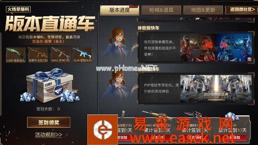 《CF手游》拳魔兄弟版本直通车礼包