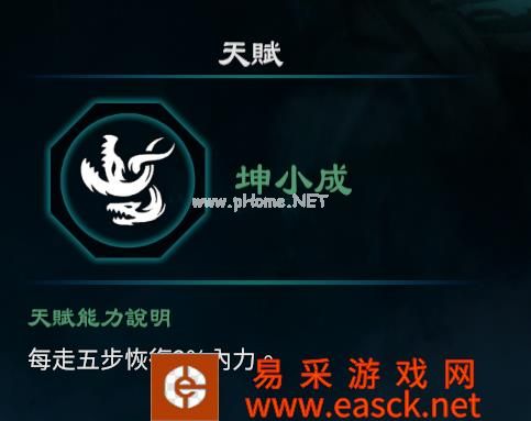 《天命奇御2》坤卦天赋能力效果介绍