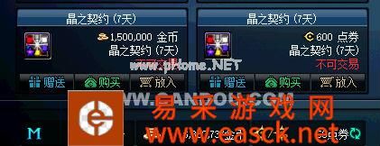 dnf迷之封印礼盒14天奖励内容合集 迷之封印礼盒物品介绍