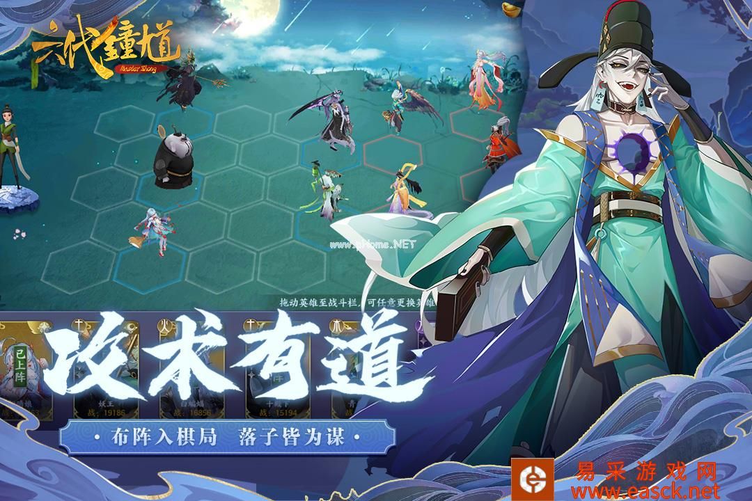 六代钟馗手游好玩吗 六代钟馗手游玩法简介