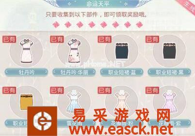 《奇迹暖暖》织梦人学会——索菲亚·刀锋圆舞攻略
