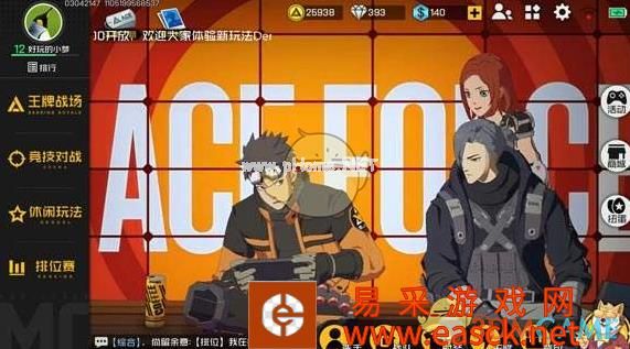 《王牌战士》可以跨区加战队吗