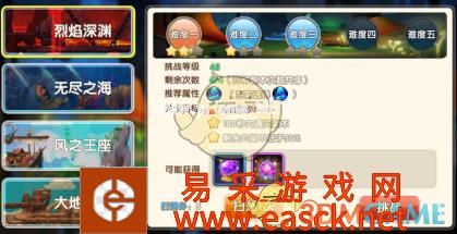 《大冒险家2》元素精灵玩法介绍