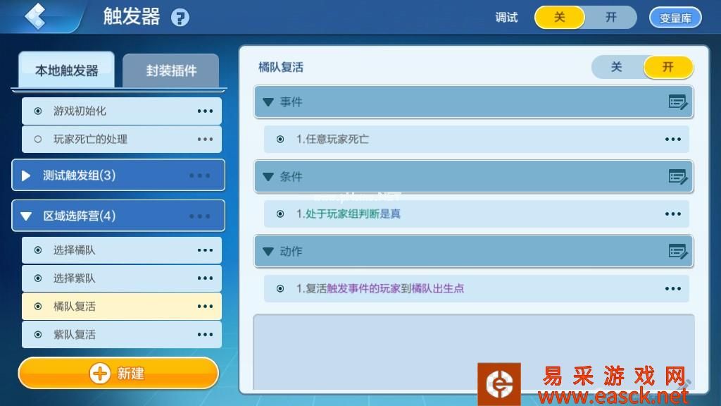 《乐高无限》还原插件【区域选阵营】