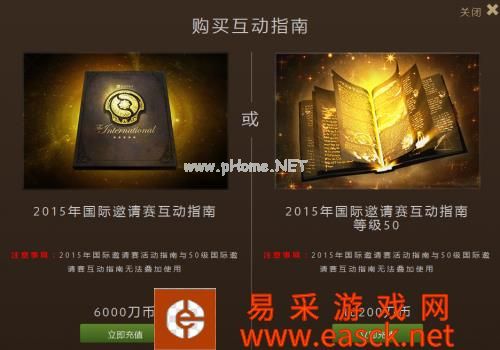 DOTA2互动指南1000级小金本实物冠军神盾领取活动网址