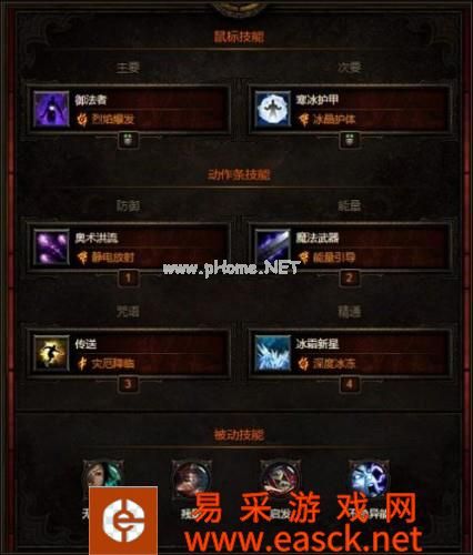 暗黑破坏神3国服2.3法师各流派打法装备与技能推荐