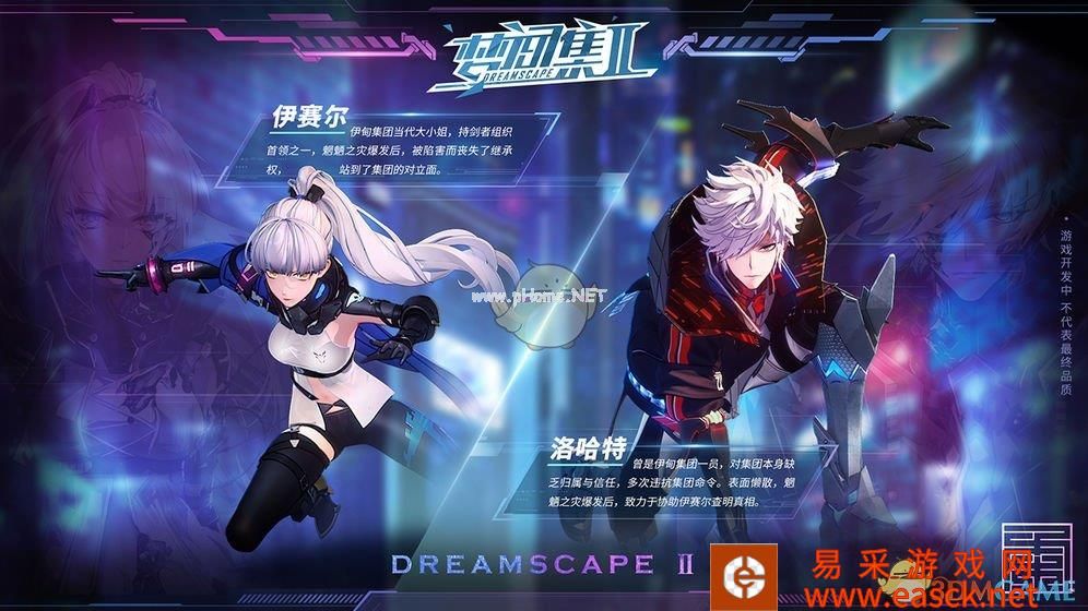 《梦间集2》手游下载地址介绍