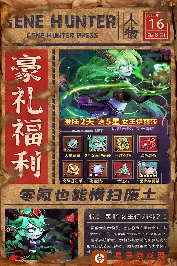 基因猎人手游好玩吗 基因猎人手游玩法简介