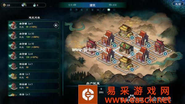 《天命奇御2》高收益建筑规划攻略指南