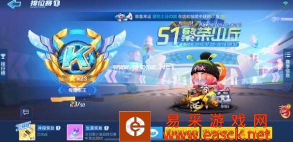 《跑跑卡丁车手游》20次磁铁任务攻略介绍