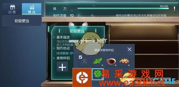 《龙族幻想》米其林厨师秋田妈妈食谱位置分享