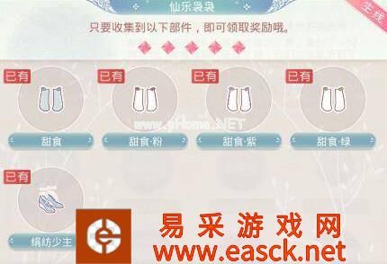 《奇迹暖暖》织梦人学会——祝羽弦·云外凤凰箫攻略