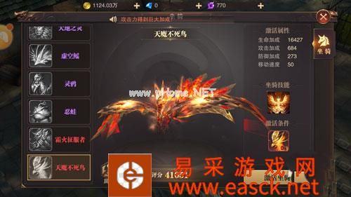 《精灵盛典》坐骑大全
