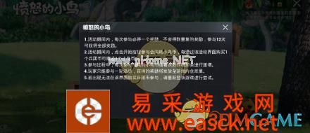 《和平精英》愤怒的小鸟奖励与彩蛋解析