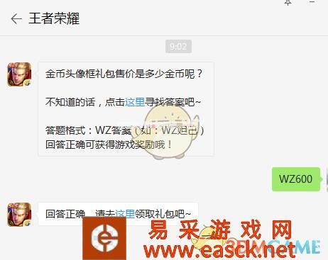 金币头像框礼包售价是多少金币呢？