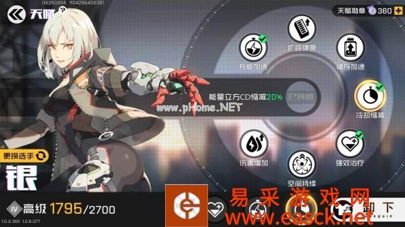 《王牌战士》伊瞳银天赋以及使用技巧