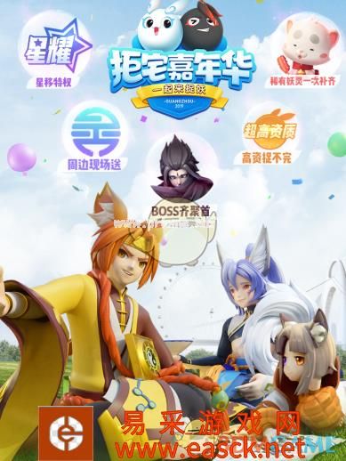 《一起来捉妖》句芒返场挑战攻略