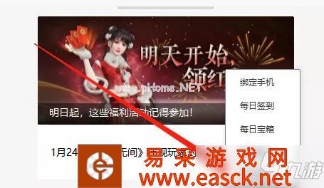 《永劫无间》情人节头像怎么获得_情人节头像获取方法