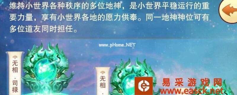 想不想修真地神位子有次数限制吗