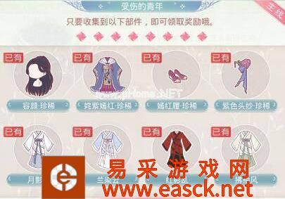 《奇迹暖暖》织梦人学会——绫罗·青鸾之信攻略