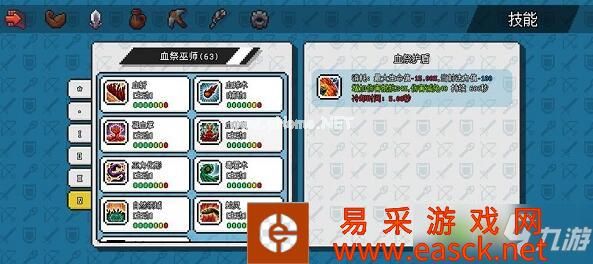 《像素冒险世界》血巫天赋武器选择推荐攻略
