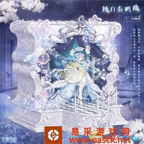 《奇迹暖暖》梦想八音盒活动怎么参加
