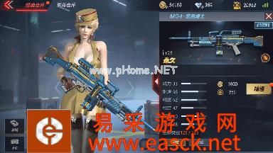 《穿越火线：枪战王者》MG4-蓝色骑士属性评测