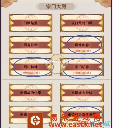 《想不想修真》弟子令在哪用