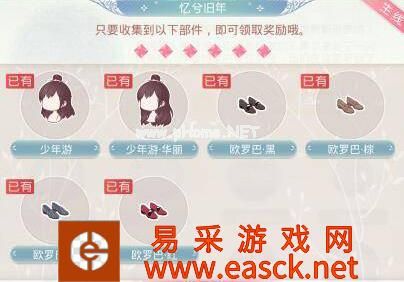 《奇迹暖暖》织梦人学会——祝羽弦·云外凤凰箫攻略