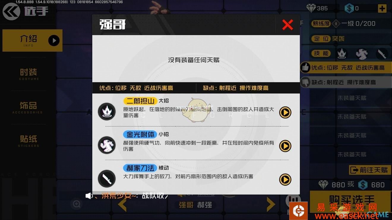 《王牌战士》四位有效针对狙击的选手