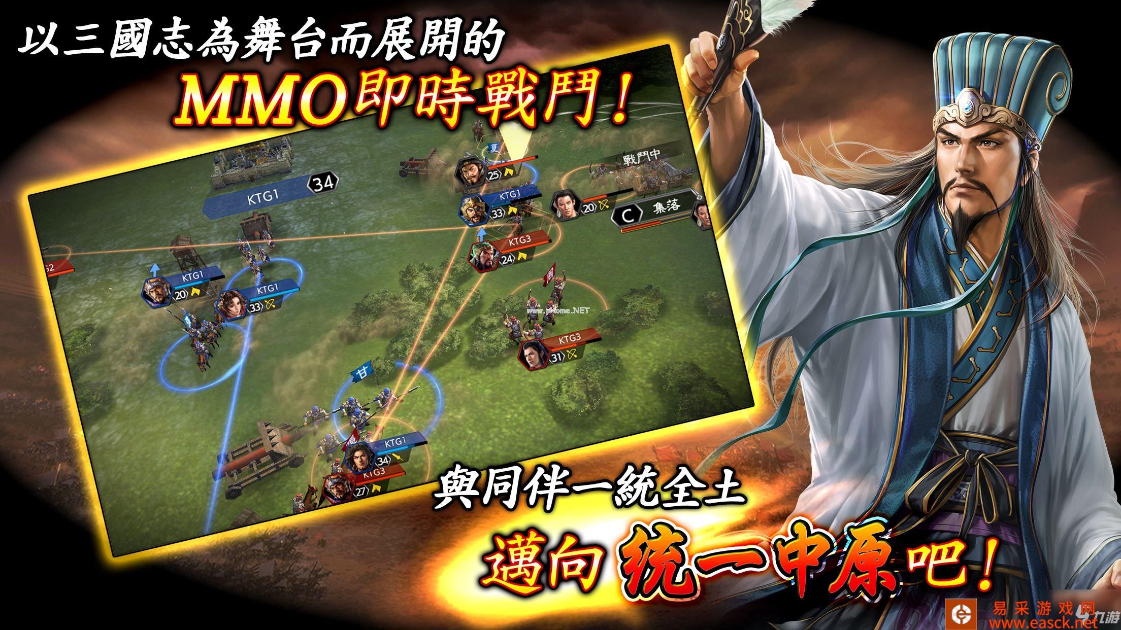 《三国志霸道》pc版游戏特色介绍