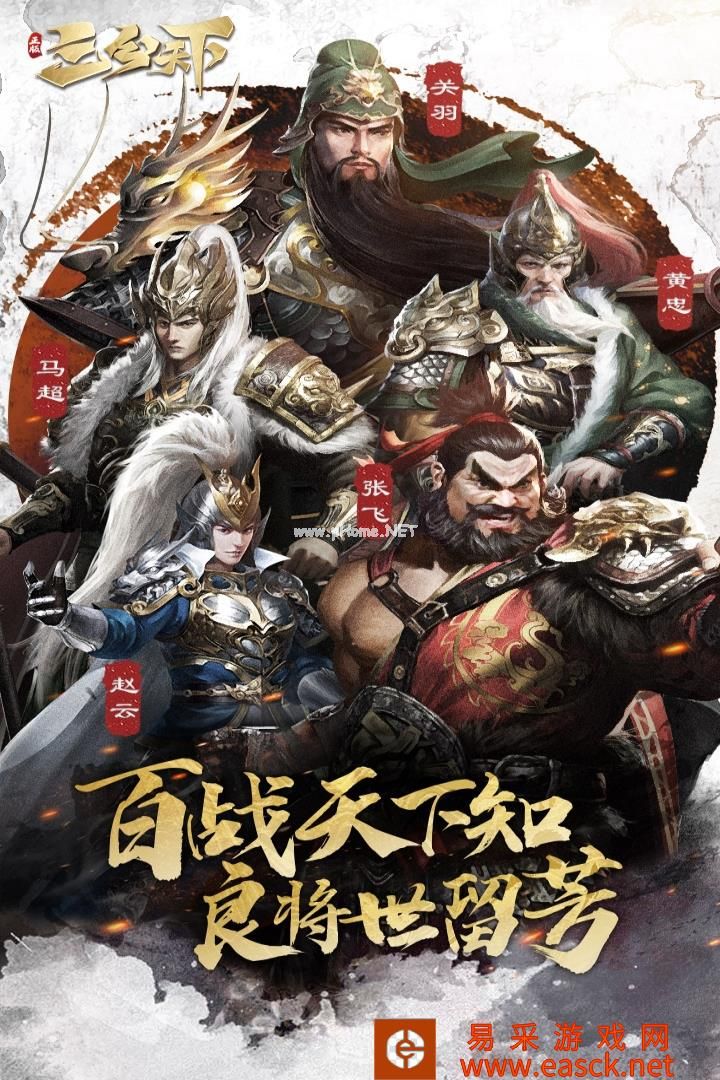 三分天下手游什么时候出 公测上线时间预告