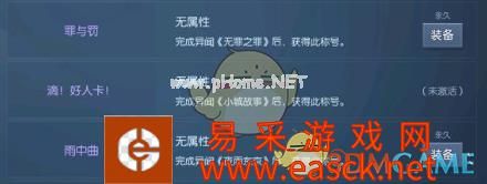 《龙族幻想》小城故事异闻攻略