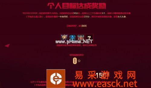 LOL四周年全民参与攒积分查询网址 四周年头像积分查询
