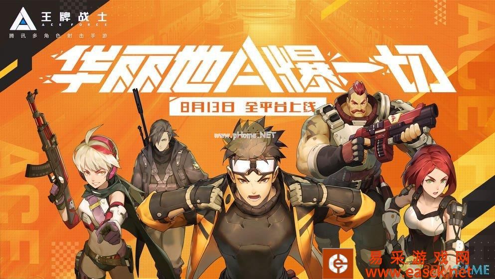 《王牌战士》手游电脑版下载地址