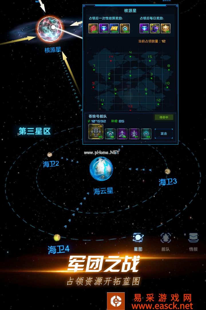 星际卫队好玩吗 星际卫队玩法简介