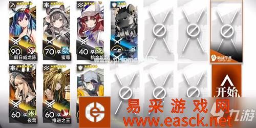 《明日方舟》大骑士领酒吧街低配阵容怎么搭配