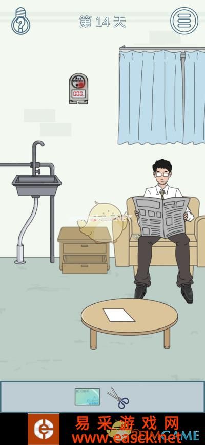 《找到老公的私房钱2》第十四关通关攻略