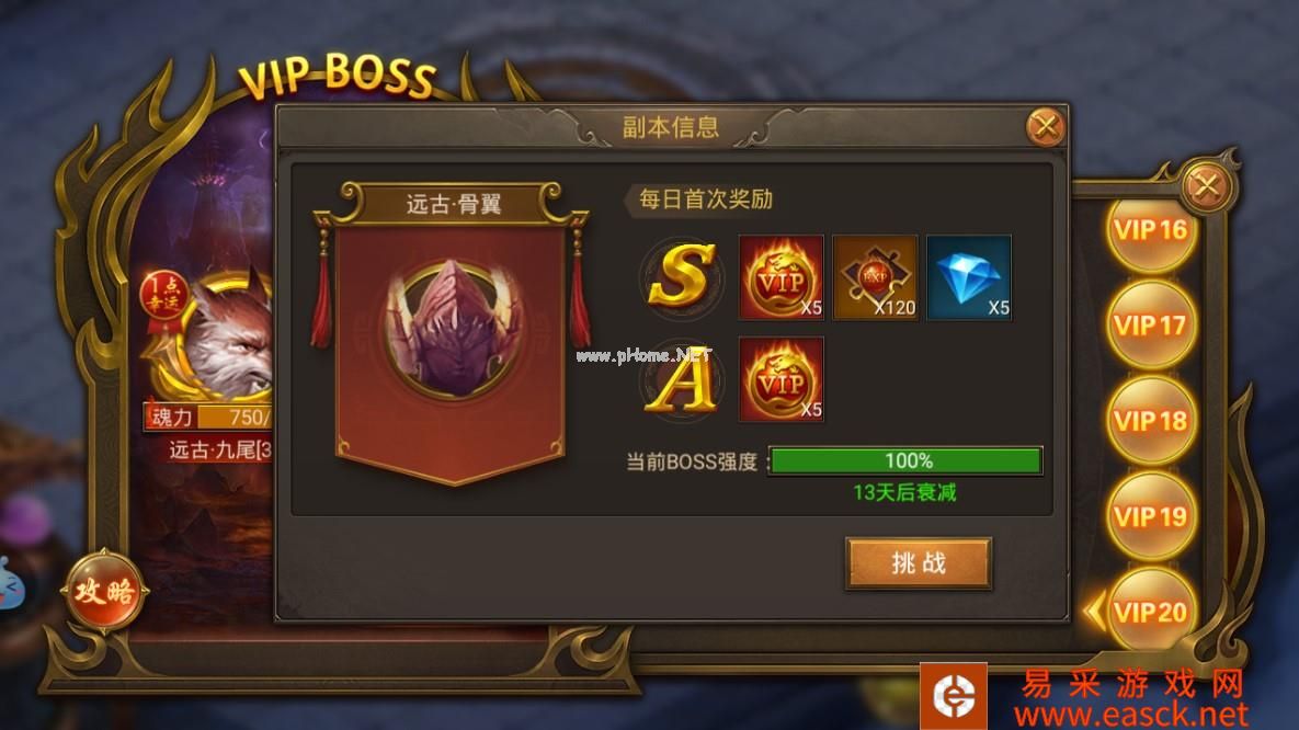 大神级玩家：隔壁老王课堂《王城英雄》一天直升300级攻略