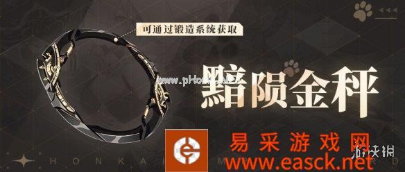 《崩坏3》新武器类型环刃 环刃类武器介绍