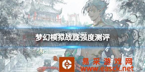 《梦幻模拟战》胧值得抽吗 胧强度测评