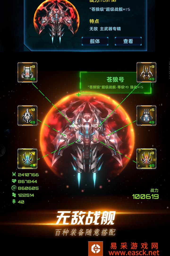 星际卫队什么时候出 公测上线时间预告