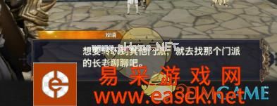《天谕手游》转职攻略
